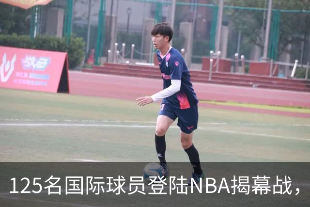 125名国际球员登陆NBA揭幕战，法国17人压过加拿大